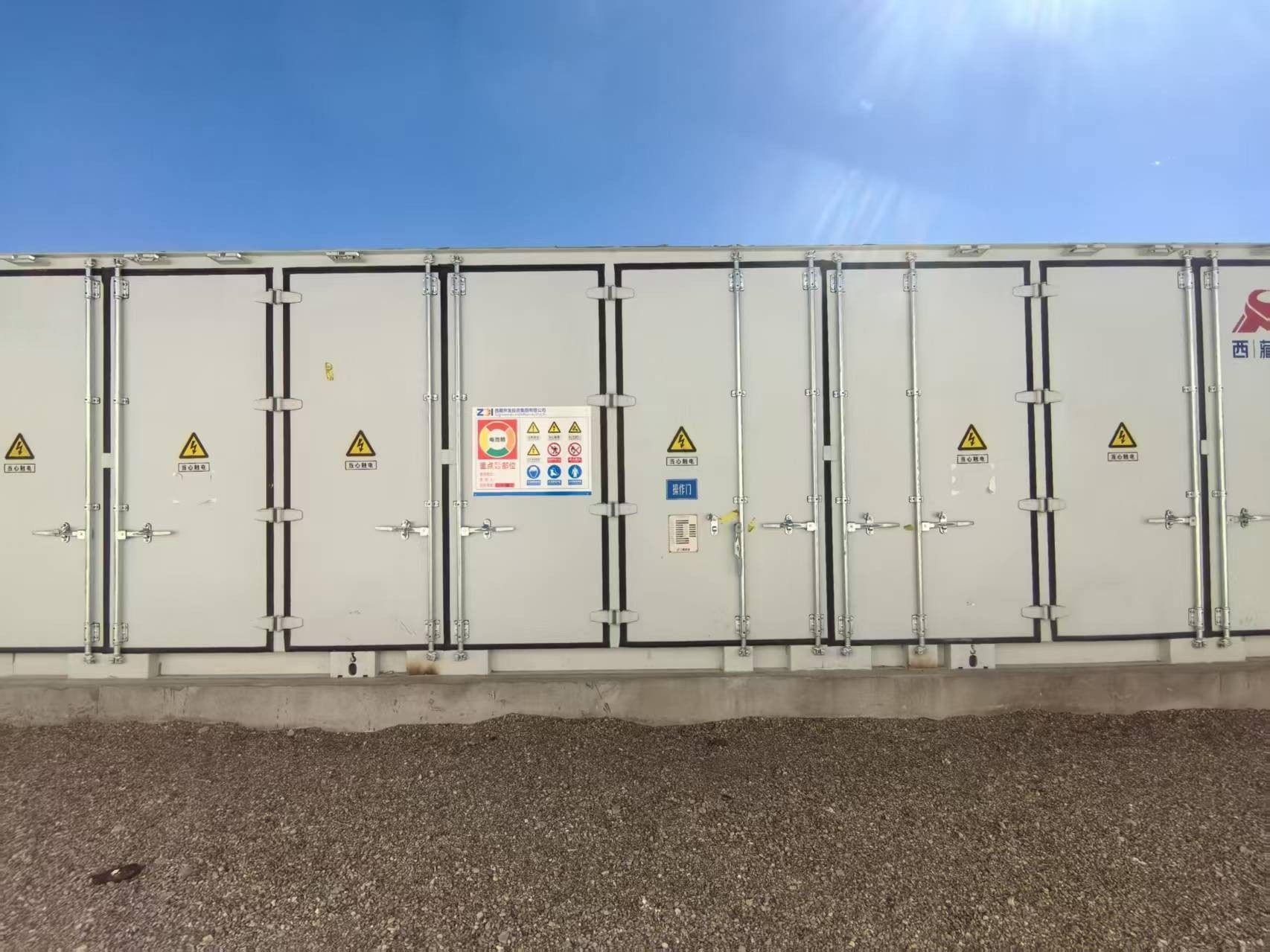 中国西藏 2.5MW/10MWh 构网型储能项目