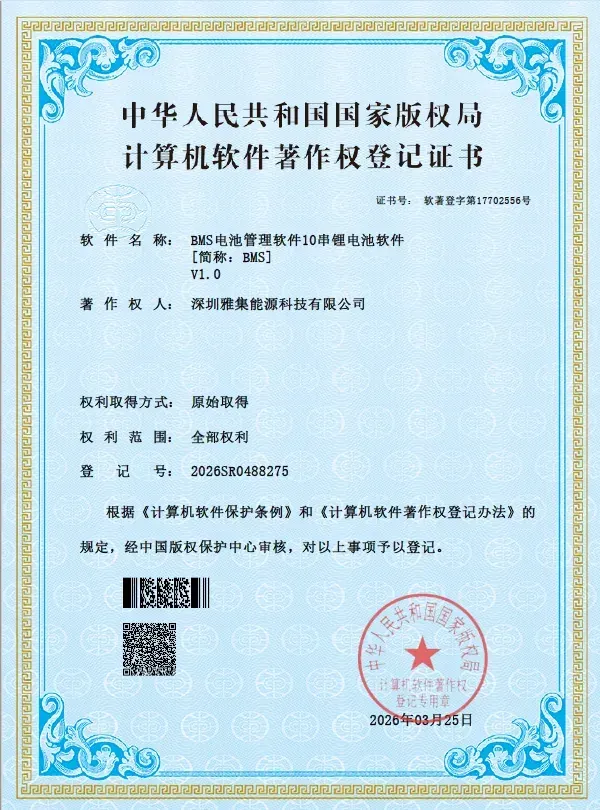Inedge Power certificate 1