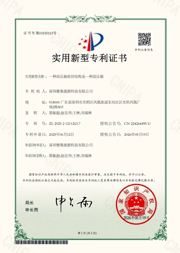 Inedge Power certificate 7