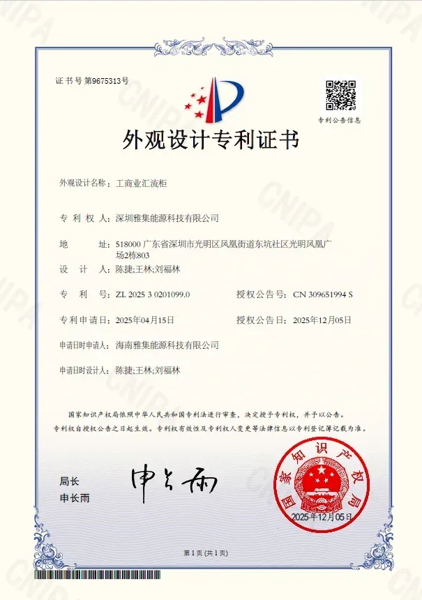 Inedge Power certificate 9