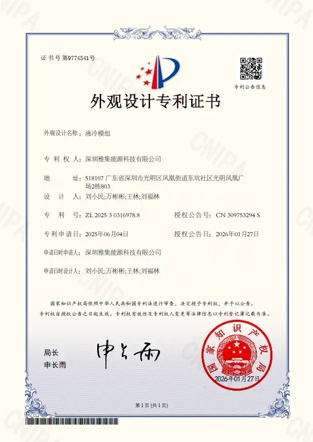 Inedge Power certificate 10